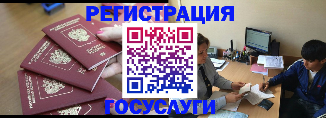 временная регистрация для всех в Октябрьском
