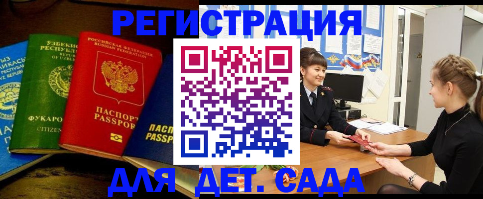 купить прописку в Октябрьском