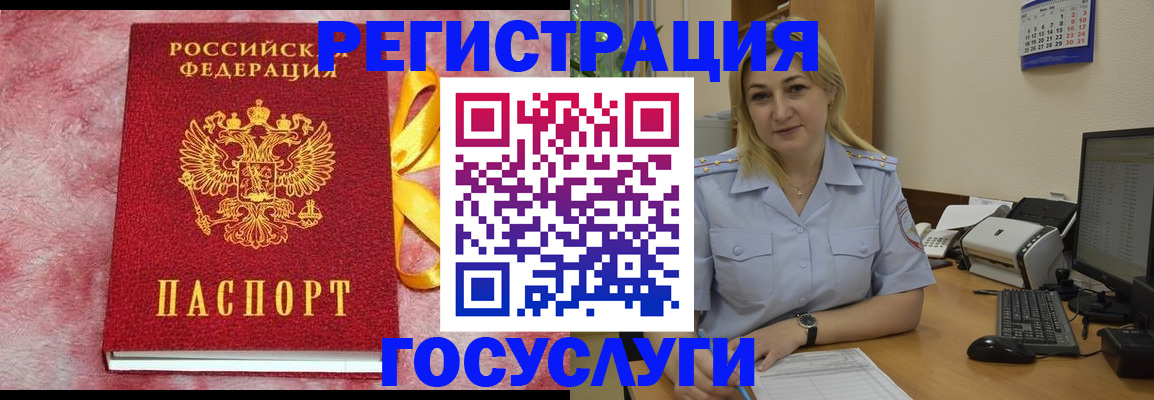 временная регистрация в Октябрьском