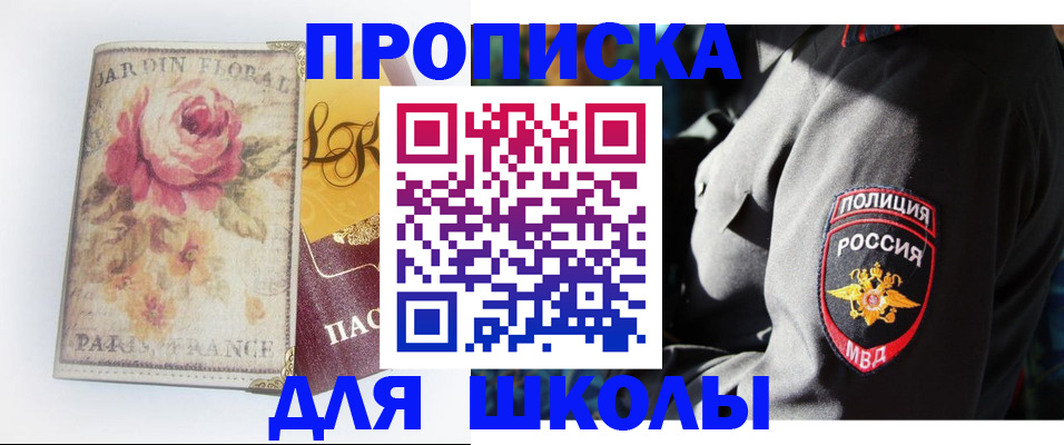 прописка гарантия в Октябрьском
