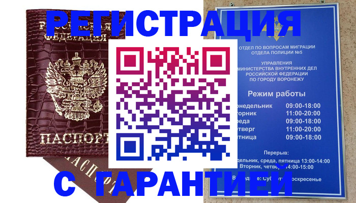миграционный учет в Октябрьском