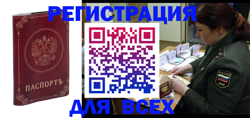временная регистрация недорого в Октябрьском