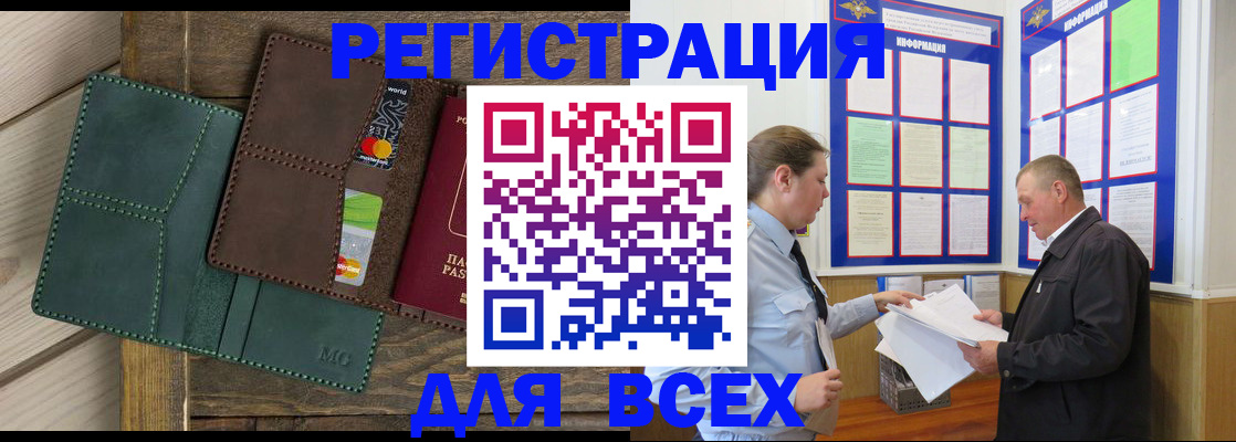 прописка штамп в Октябрьском