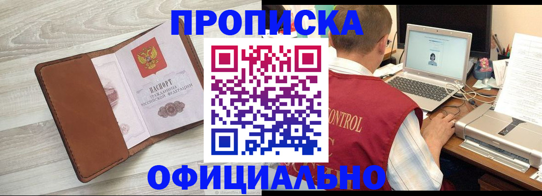 найти адрес прописки в Октябрьском