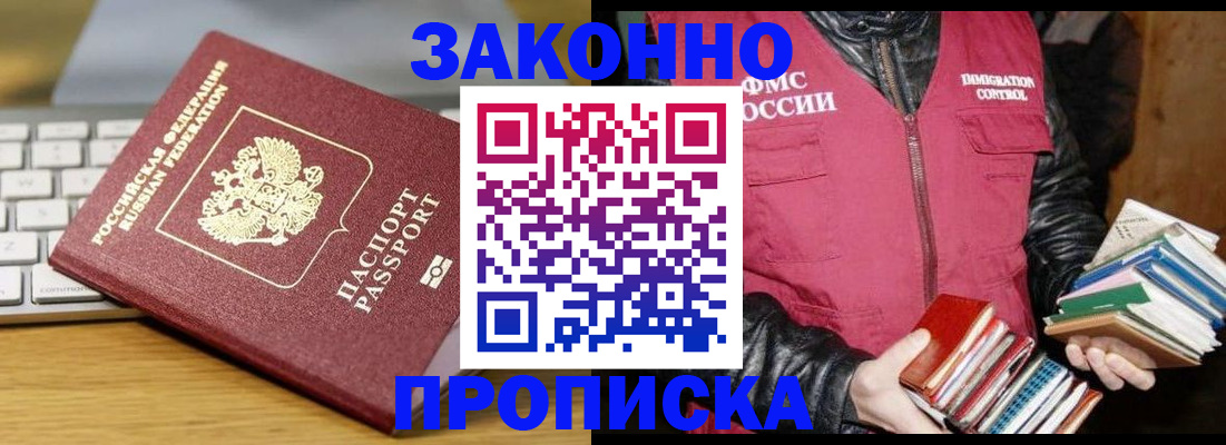 временная регистрация для школы в Октябрьском