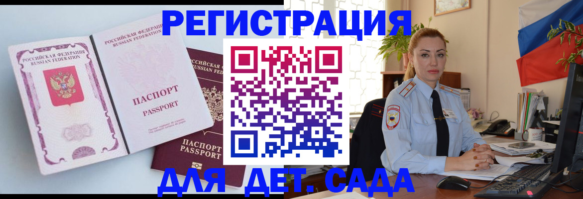 временная регистрация для всех в Октябрьском